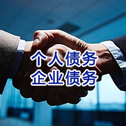 武夷山追债公司